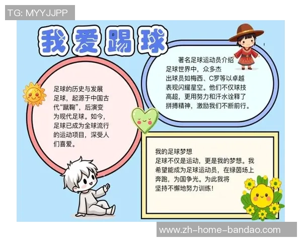 足球先驱的传奇旅程与对现代足球的深远影响探讨